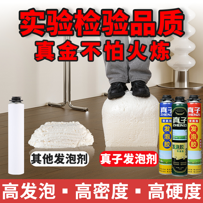 发泡胶泡沫填缝剂防水补漏高强度聚氨酯膨胀填充密封门缝堵洞好物