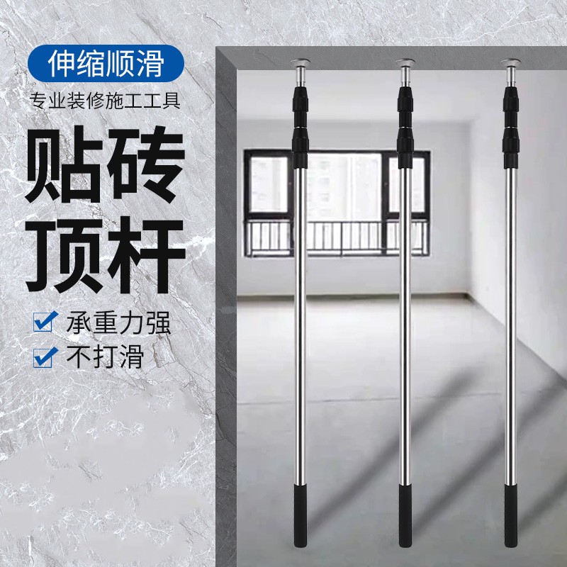 瓷砖顶高杆支撑杆伸缩顶杆顶高器新款装修贴瓷砖用的工具好物大全