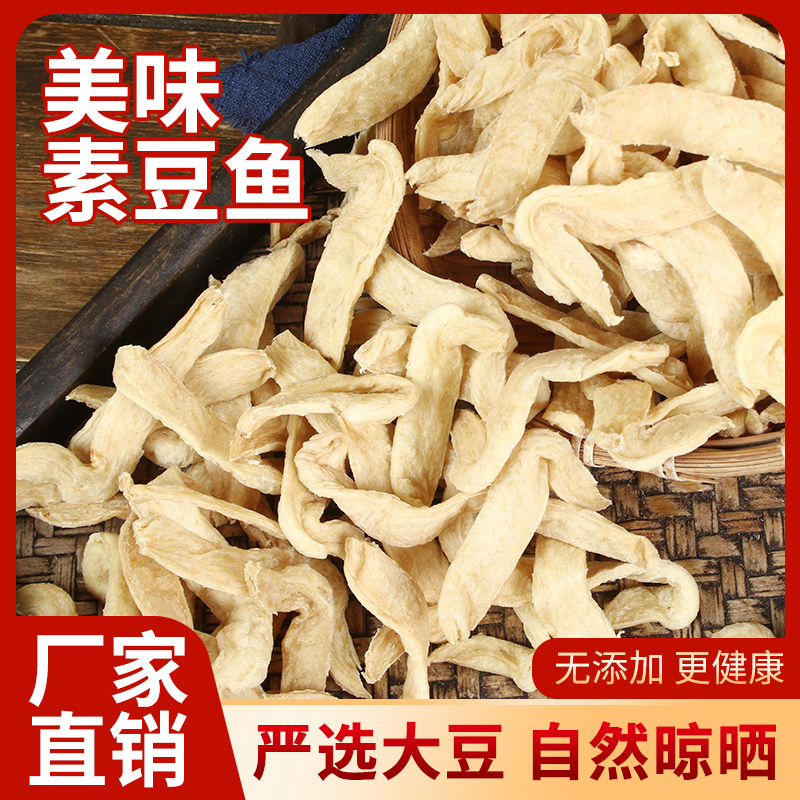 素豆鱼3斤5斤装豆制品表面无盐粒商用凉拌火锅麻辣烫串串
