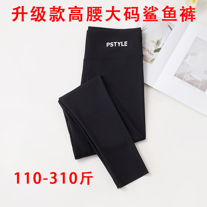 秋冬升级版加长款大码鲨鱼裤秋冬裤高腰显瘦外穿保暖裤