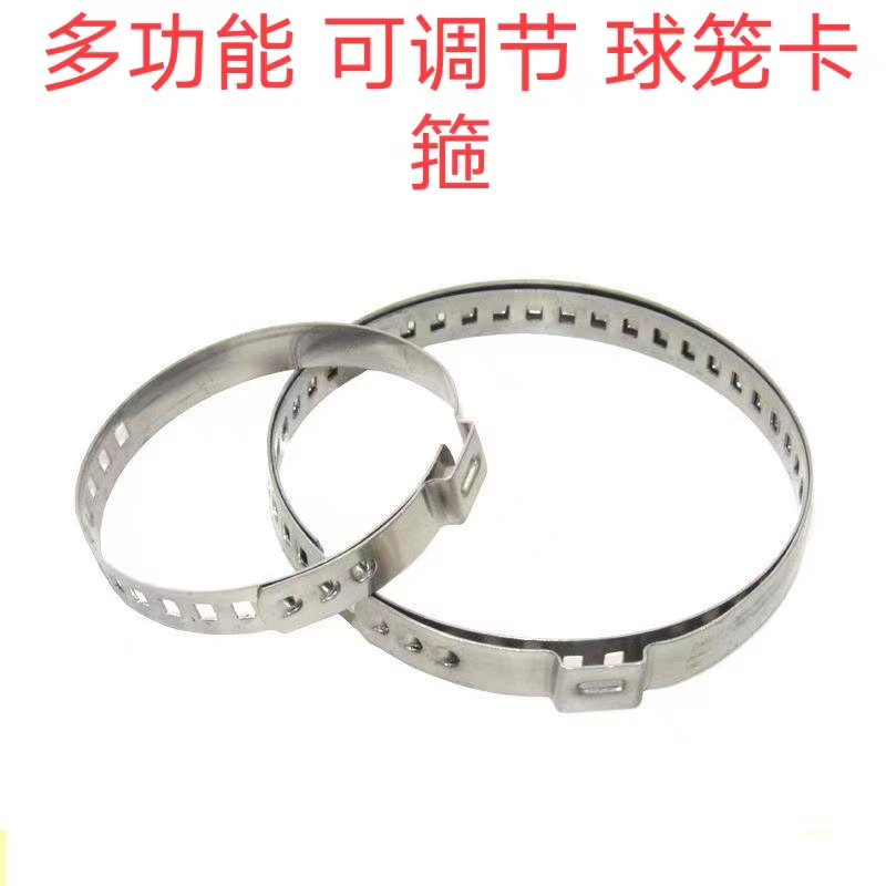 汽车内外球笼卡箍万能半轴方向机防尘套喉卡簧卡扣不锈钢卡子钢圈