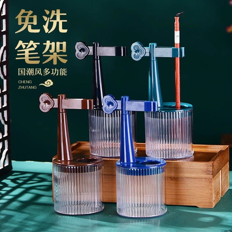 免洗笔架多功能洗笔缸不干保湿毛笔挂洗笔器涮笔桶展示架摆件墨汁