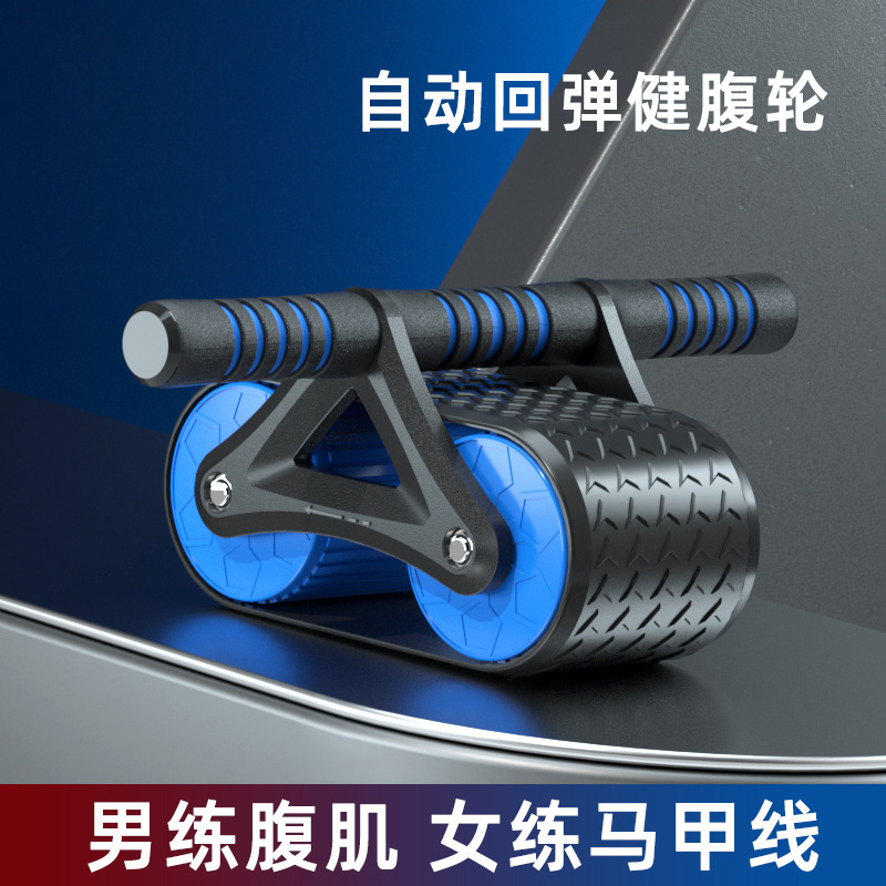 瑜点自动回弹健腹轮腹肌轮健身轮运动滚轮练腹肌家用
