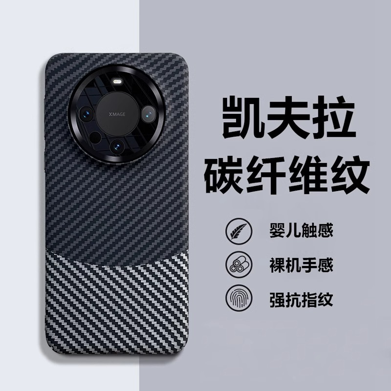 凯夫拉同款适用华为matepro手机壳新款mate碳纤维纹商务透明防摔