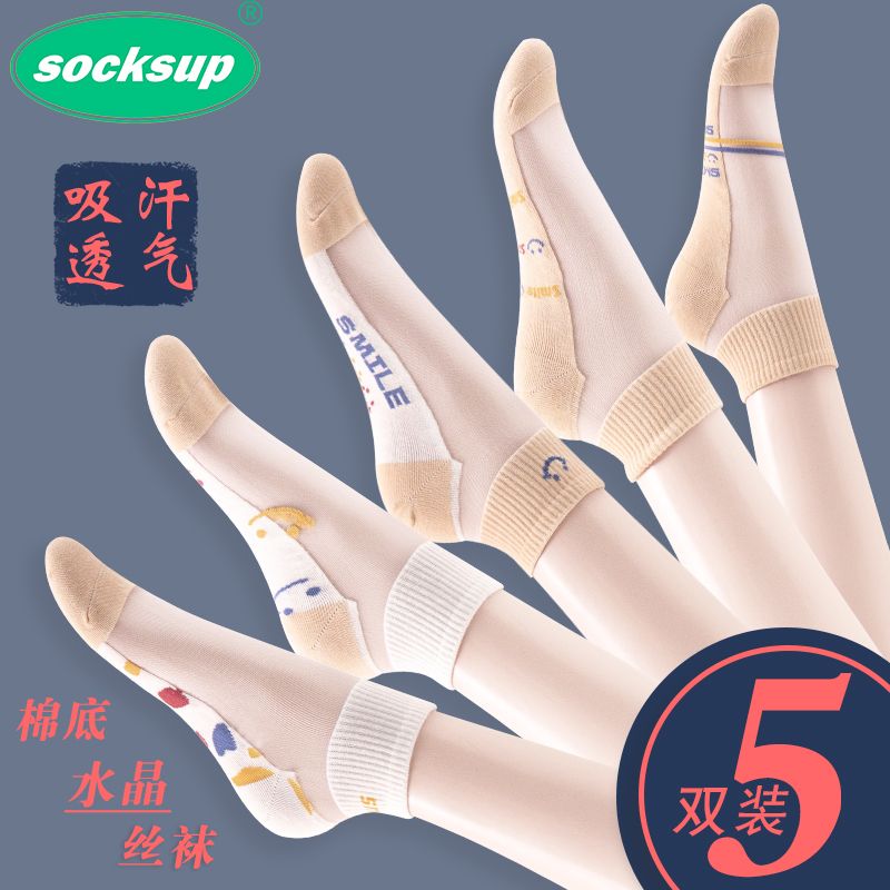 春秋袜子女新款纯棉吸汗玻璃丝袜纯色棉底水晶丝袜防勾丝夏天浅口