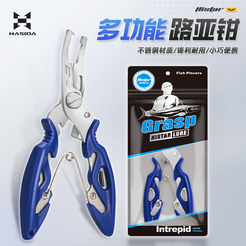 哈斯达强力便携小巧路亚钳剪线挂钩器绑线钳多功能钓鱼小用品