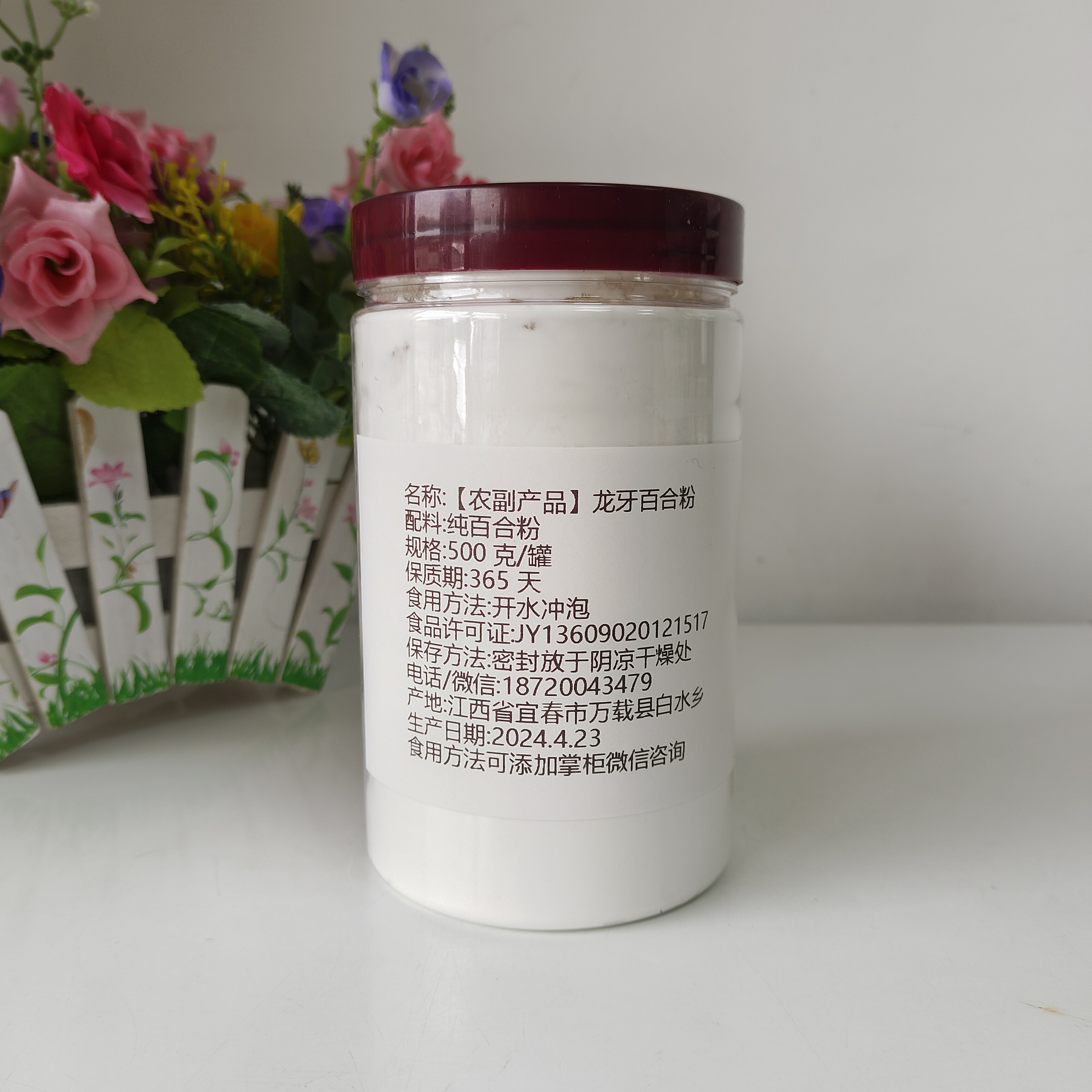 万载龙牙百合粉江西宜春土特产白水农家手工制作无添加罐装代餐粉