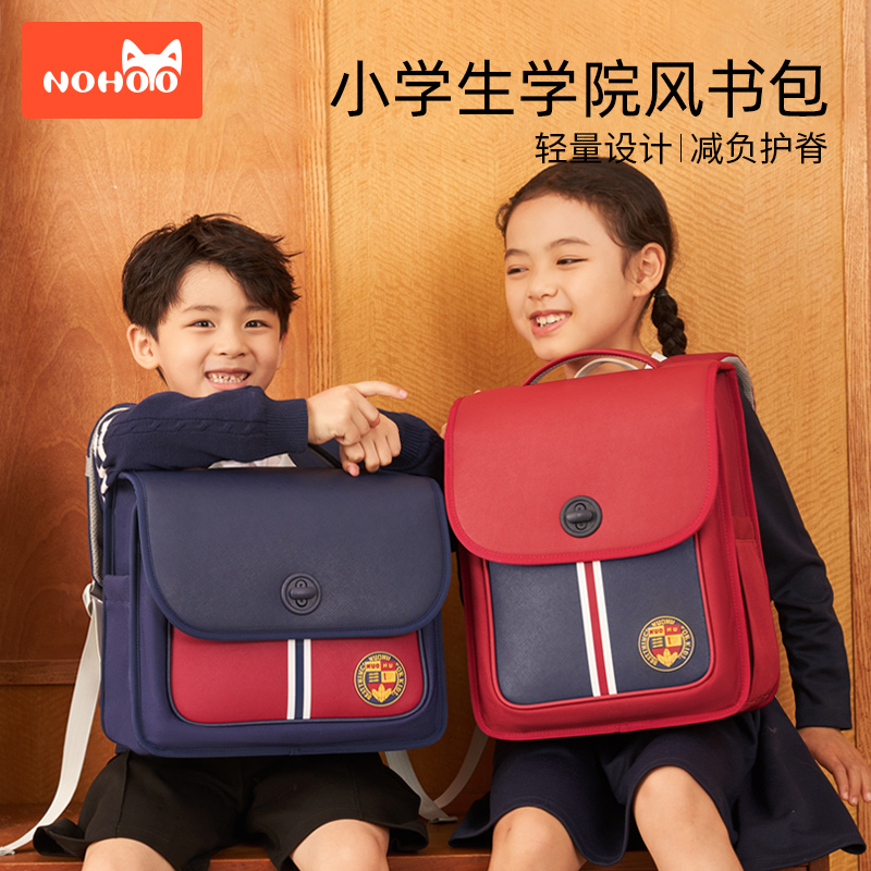 【诺狐】学院风小学生1-3-6年级轻便护脊书包超轻大容量双肩包