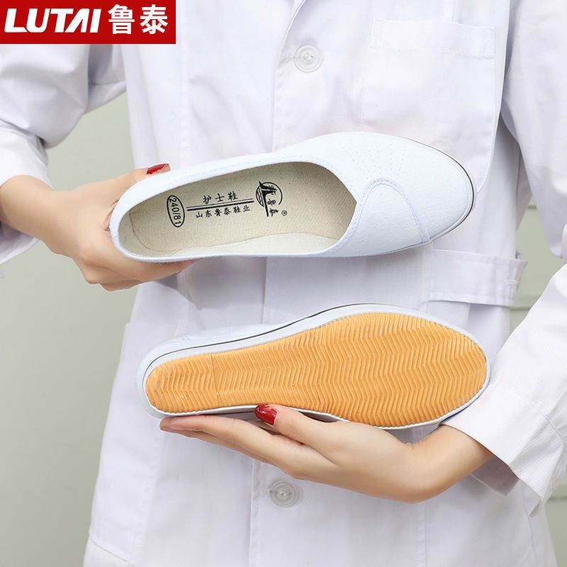鲁泰护士鞋软底防滑加厚白色坡跟美容院透气舒适女士帆布鞋