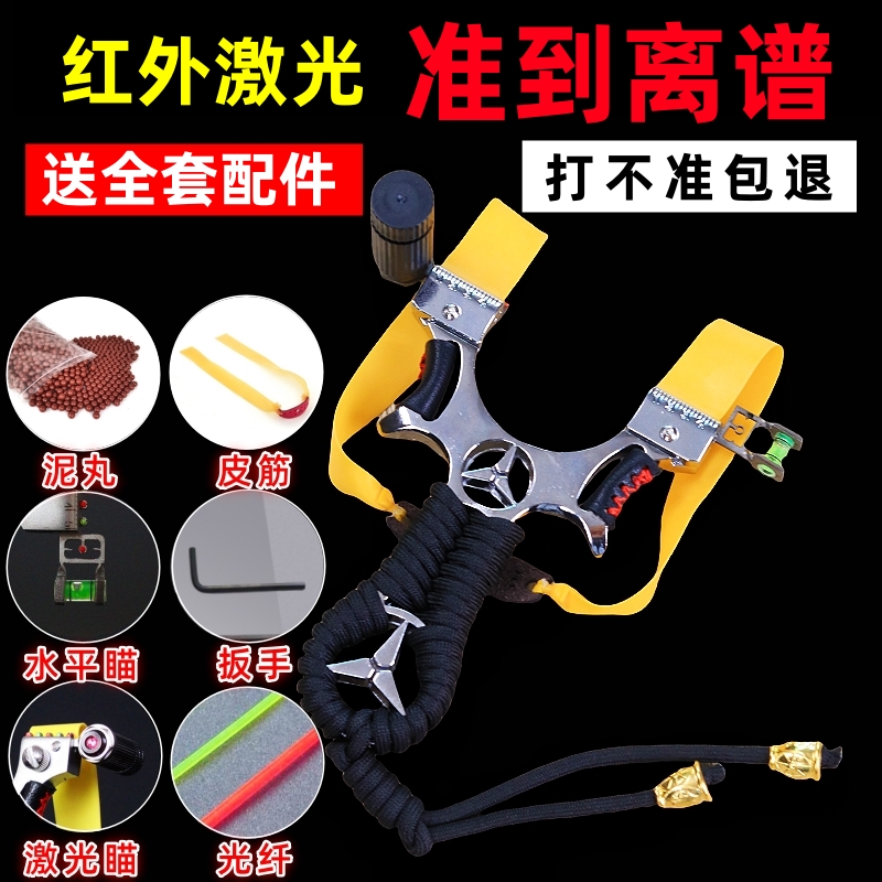 弹弓激光红外线合金高精度弹弓扁皮弹工快压精准高级合金弹弓