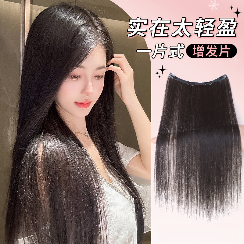 假发女一片式轻薄自然无痕增发量仿真隐形长直发增发量接发片头饰