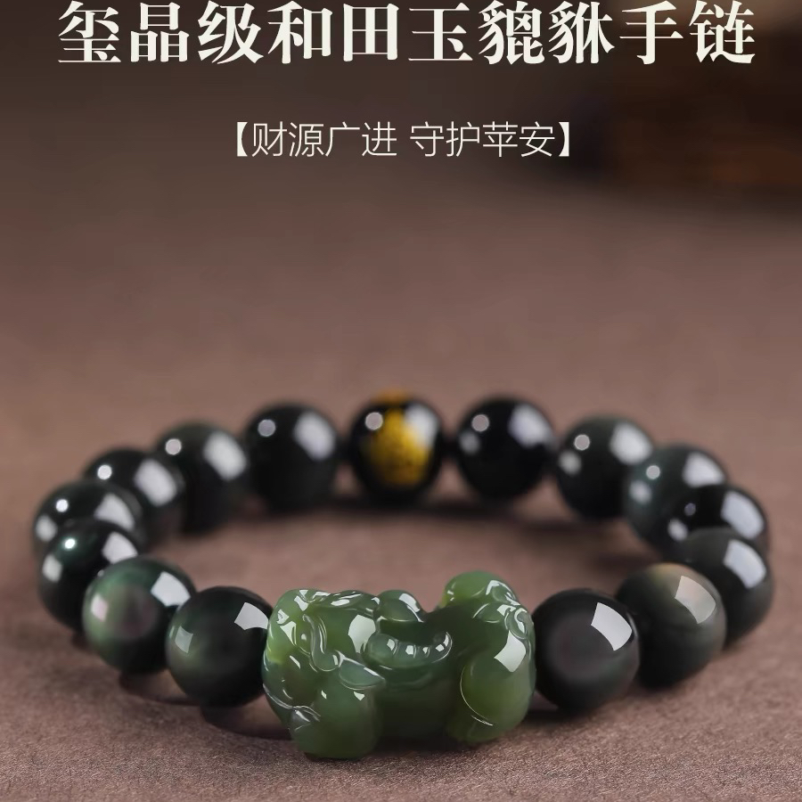 和田玉貔貅手串黑色金曜石生肖本命佛手链男女十二生肖守护神佛珠