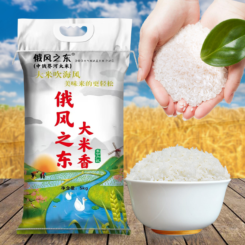俄风之东黑龙江优质特产大米十斤1袋