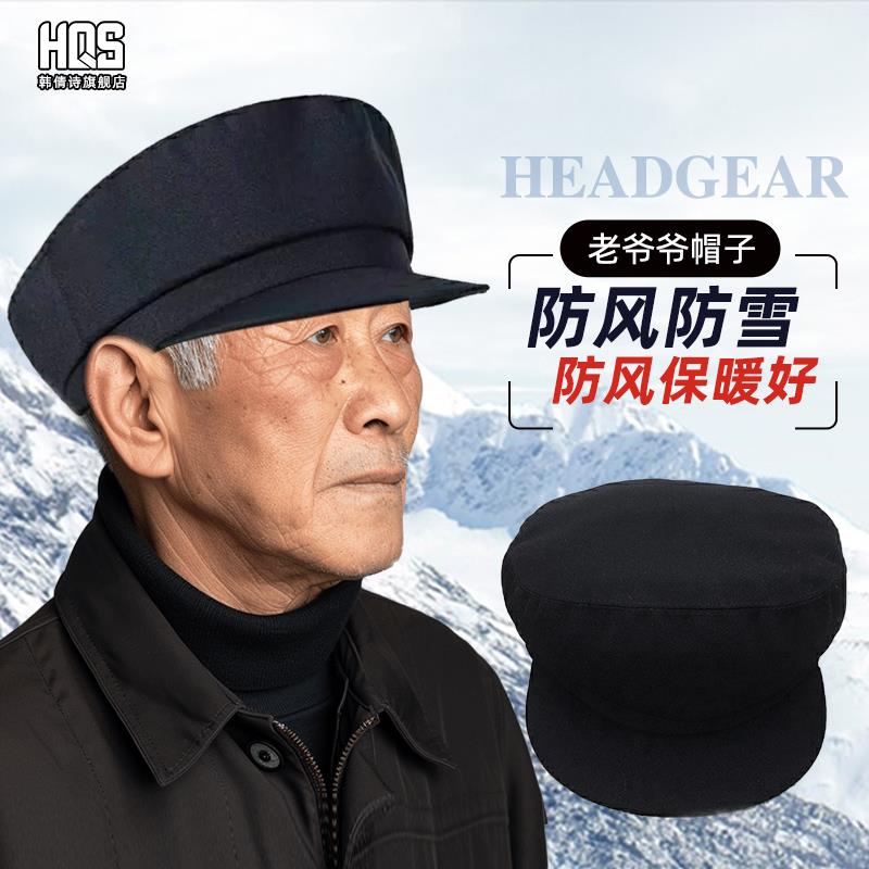 中老年帽子男爸爸秋冬老头平顶帽子春秋老年人爷爷布帽老人中山帽