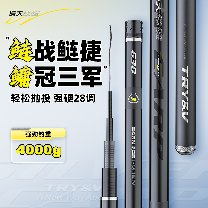 创威凌天鲢鳙钓鱼竿手杆超轻超硬28调轻量大物碳素鱼杆台钓鱼竿