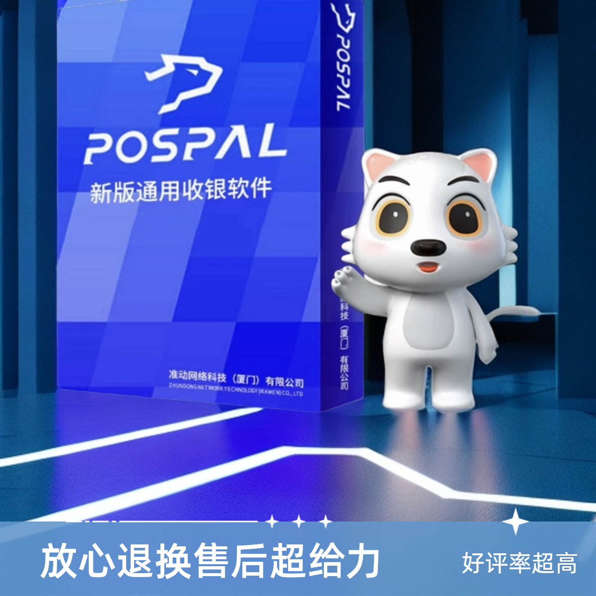 【银豹2025新款收银系统】便利店餐饮零售生鲜母婴烘焙茶饮酒吧支付