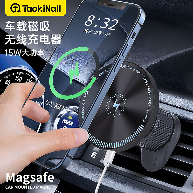 magsafe车载手机支架磁吸无线充适用苹果安卓汽车车载充电器快充
