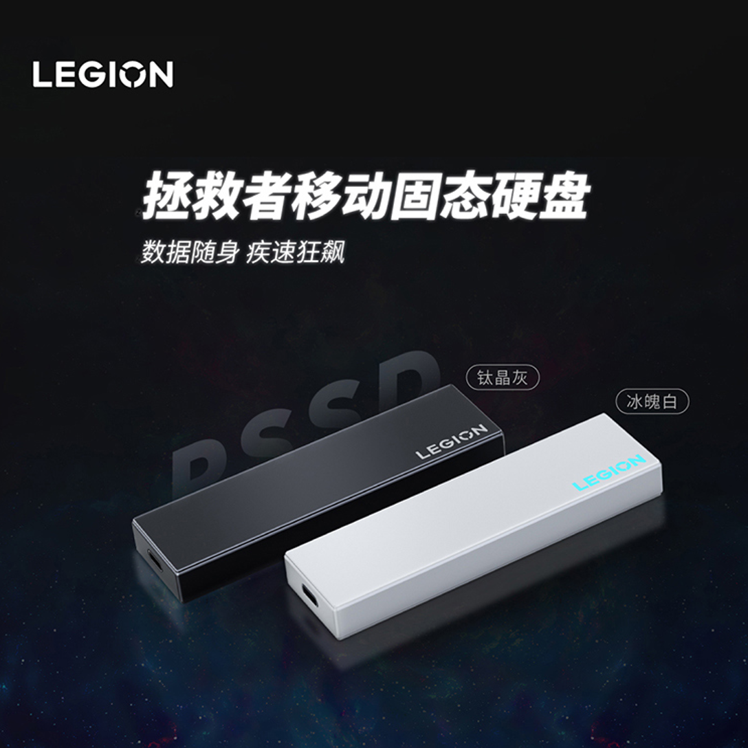 联想拯救者移动固态硬盘SSD双接口大容量电脑通用小巧便携高速