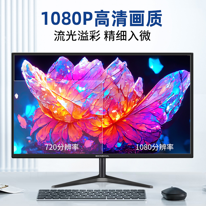 显示器19/22英寸电脑显示屏27/32寸曲面IPS游戏4K高清24液晶屏幕