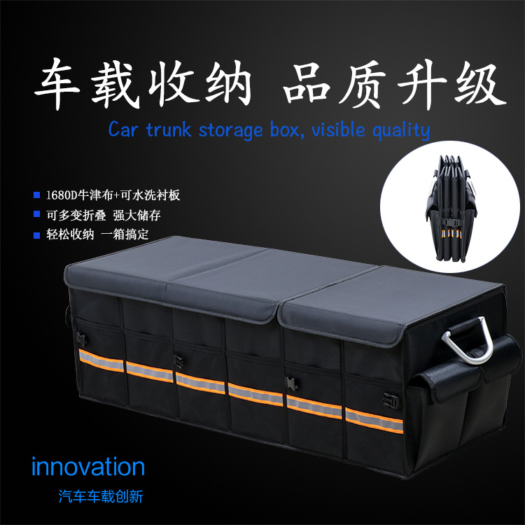 汽车后备箱折叠收纳箱车用储物箱车载好物尾箱整理箱车内实用置物