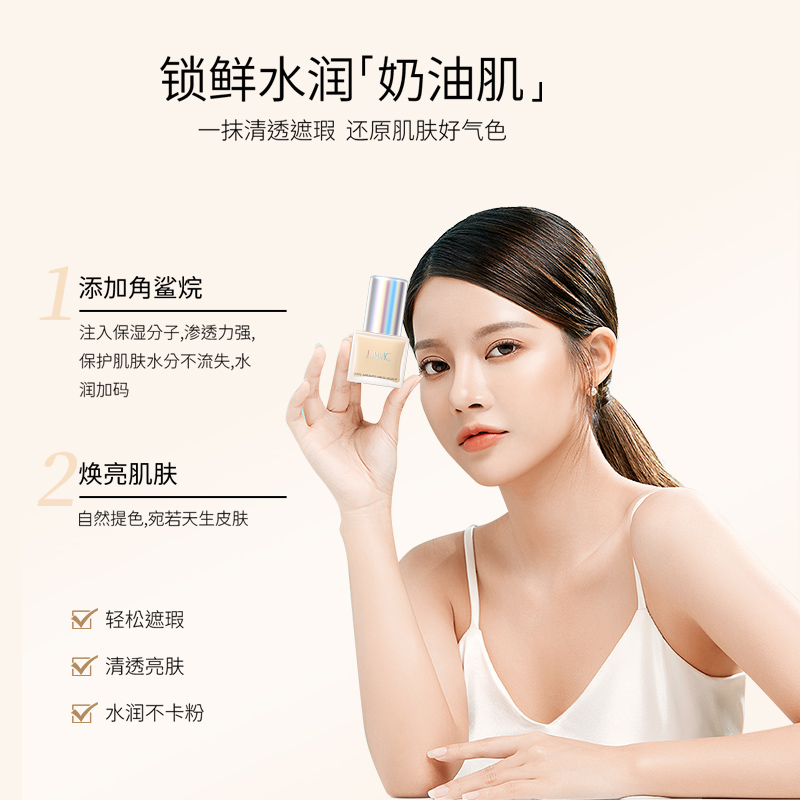 摩肌博士人参虫草粉底液轻薄遮瑕养肤滋润一瓶30ml不卡粉送彩妆蛋