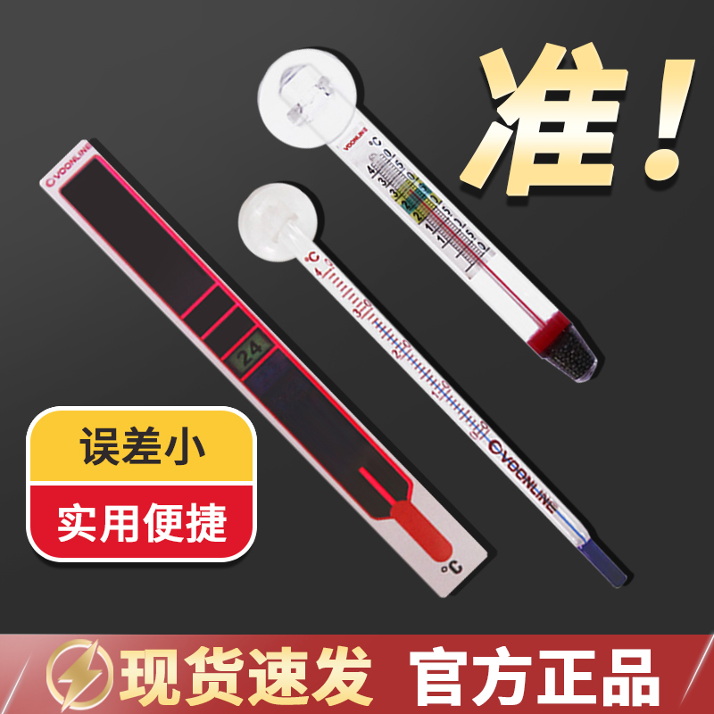 沃韦朗温度计水族鱼缸玻璃水温计可潜水带吸盘高精度小鹏说水族