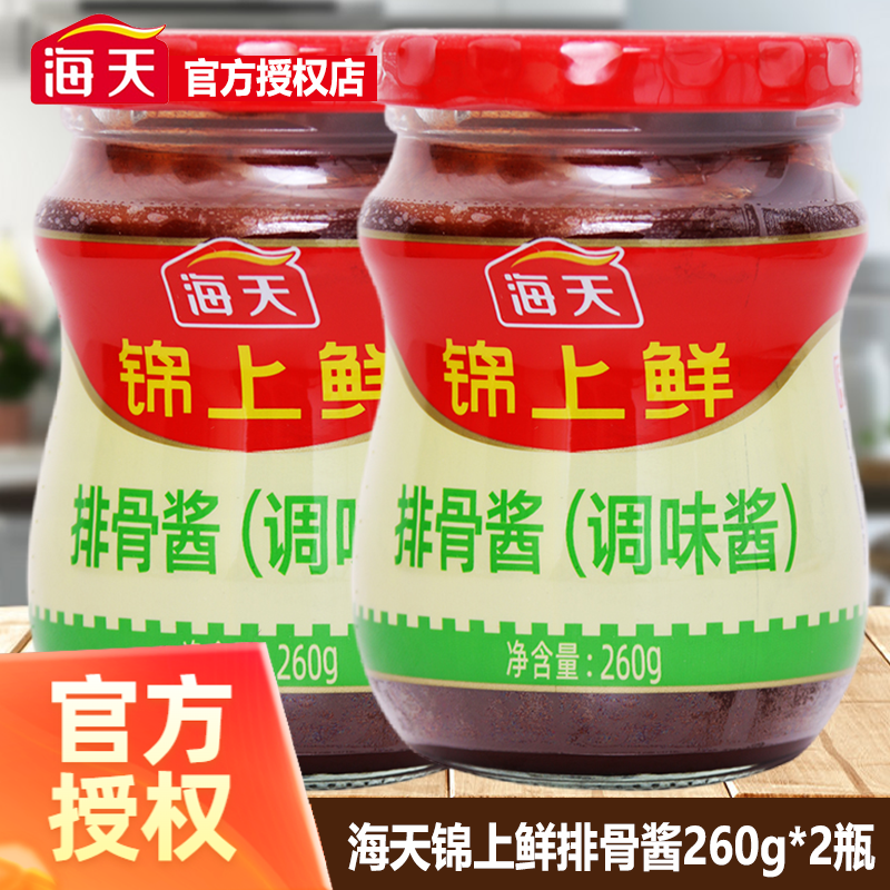 海天锦上鲜排骨酱260g*2瓶家用红烧糖醋叉烧包蒸烧烤产品营养