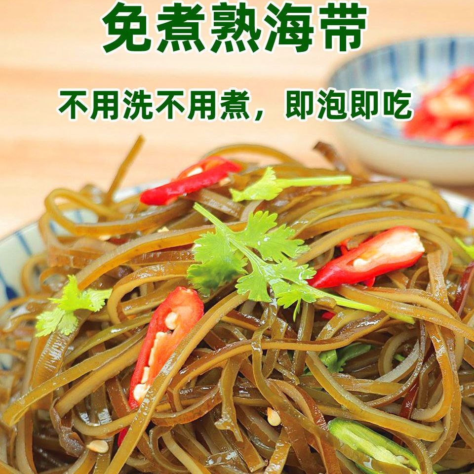 熟海带丝无沙鹅卵石晾晒煲汤火锅凉拌开胃下酒菜懒人必备