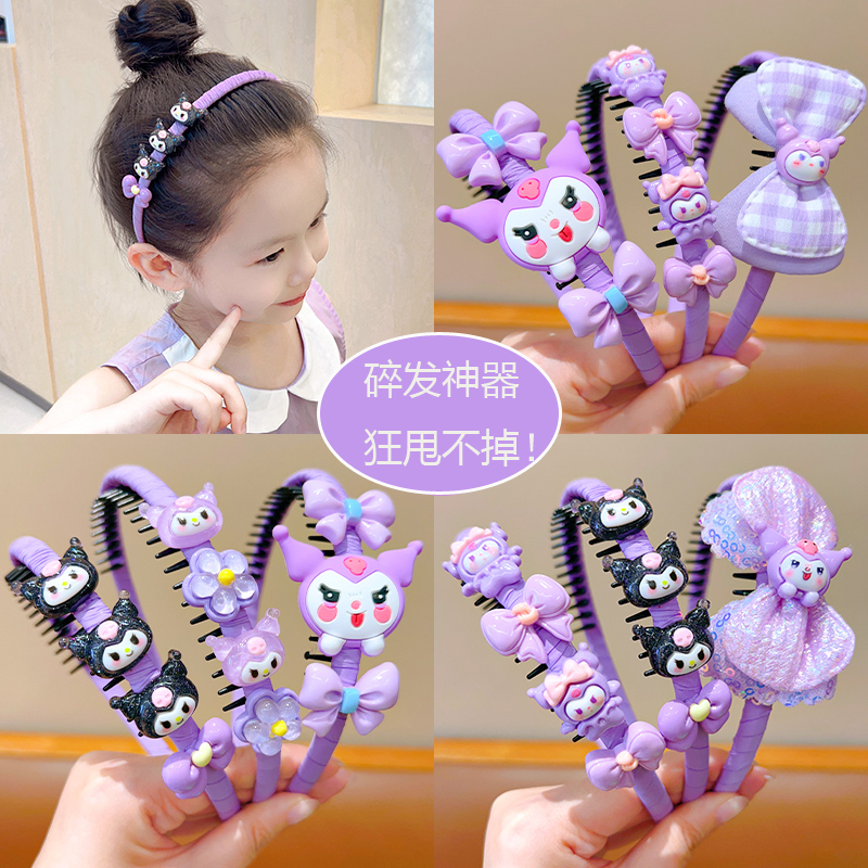 儿童可爱库洛米发箍女童带齿防滑头箍女孩压发不勒头碎发神器发卡
