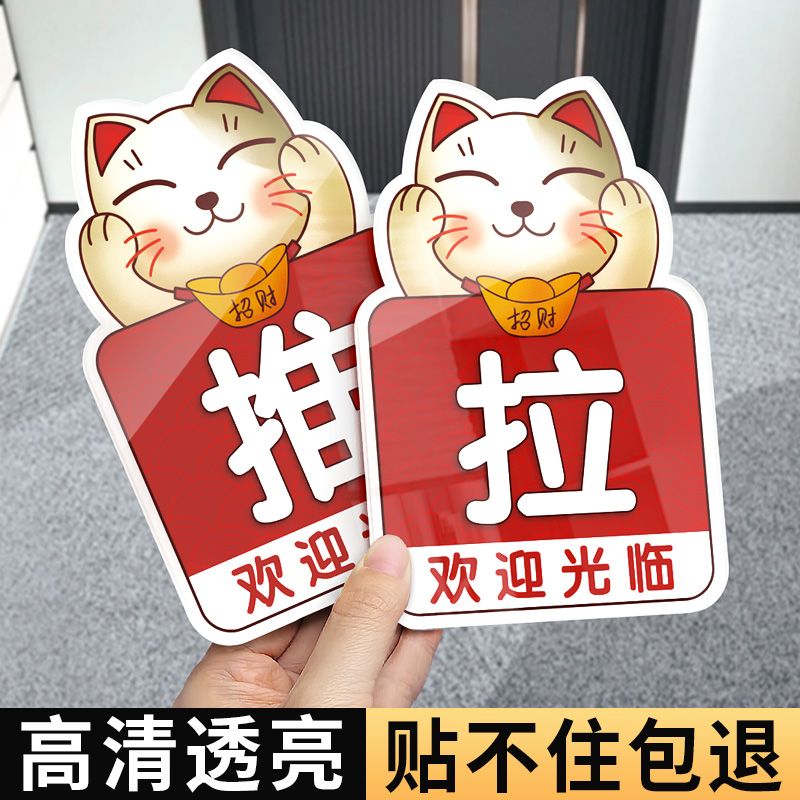 推拉提示牌玻璃门口推拉标志牌标志门贴门上抖音最火的入户门牌