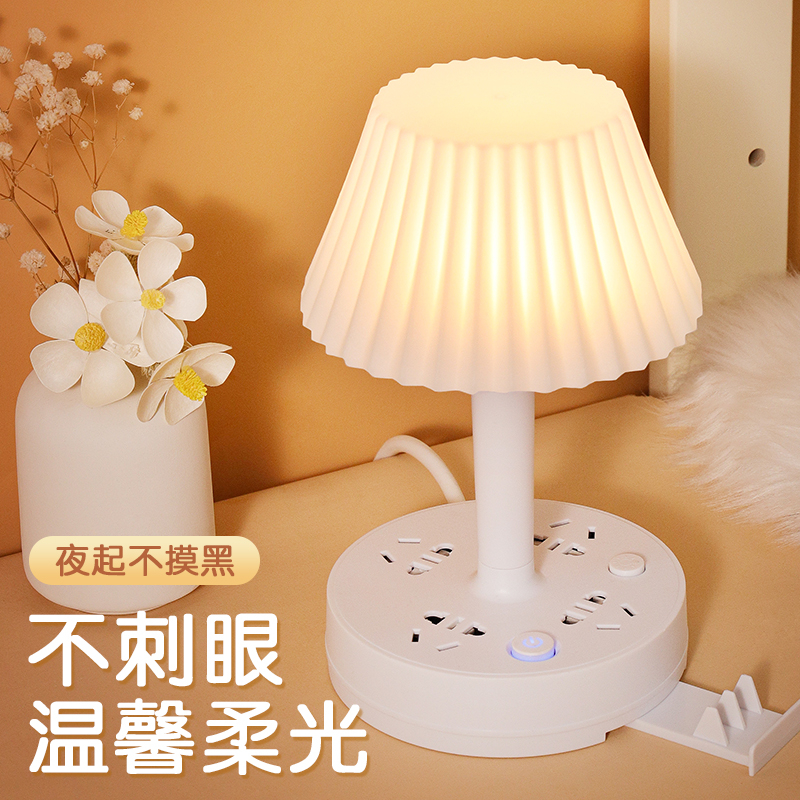 【台灯插座】床头LED多功能床头台灯带插座一体小夜灯学习专用护眼
