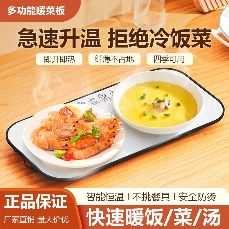 恒温暖菜板多功能热菜板保温家用快速加热餐桌保暖垫板懒人神器