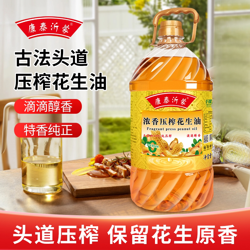 正宗花生油农家压榨浓香纯正花生食用油无添加粮油高油酸醇香