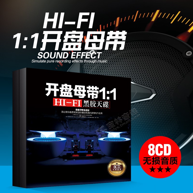开盘母带1:1发烧试音CD光盘黑胶无损高音质歌曲车载CD碟片