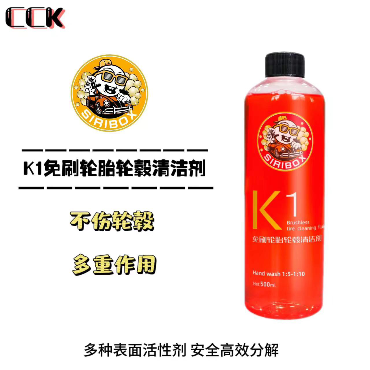 K液K1免刷轮胎轮毂清洁剂 发黄轮胎深度清洁不伤轮毂去污安全高效