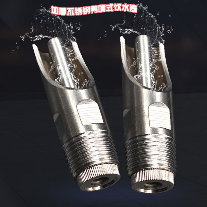 猪用饮水器猪水嘴猪用加厚不锈钢饮水器自动喂水嘴喝水养殖场设备