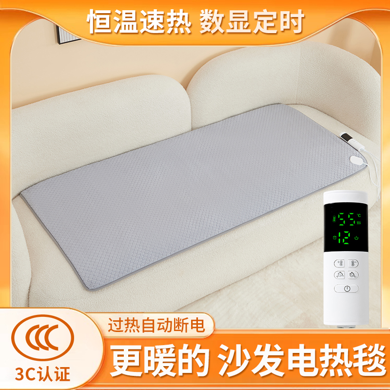沙发电热毯美容床专用小尺寸安全防水家用加热坐垫办公室电褥子