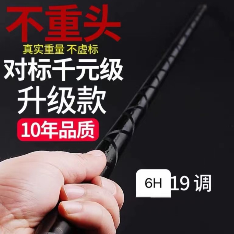 升级版素材黑棍19调交叉碳带碳素鱼竿轻硬台钓竿【中差评配节自费】