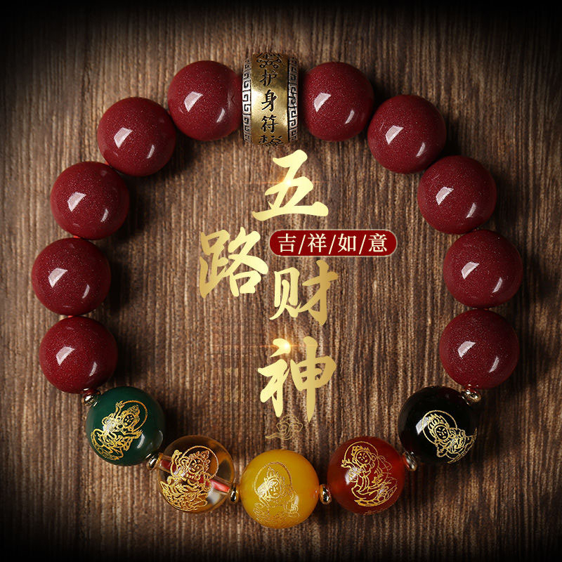 【老师推荐】2025蛇年男女守护圆珠手串本命年五路财神HS高手链
