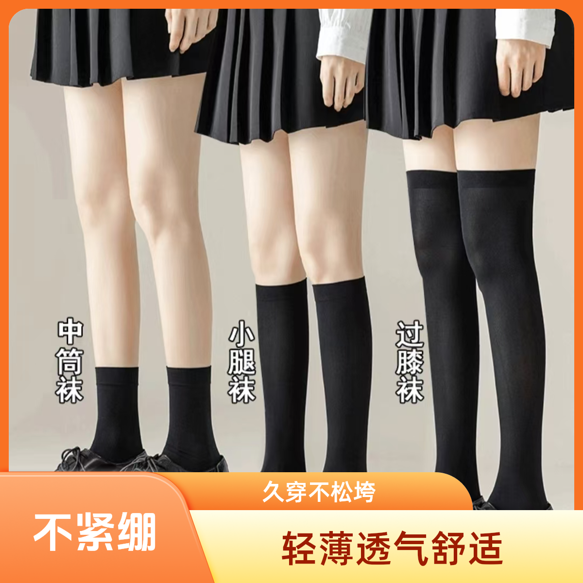 舒适穿搭夏季过漆袜小腿袜中筒黑色中长筒jk小小腿袜薄款过膝袜