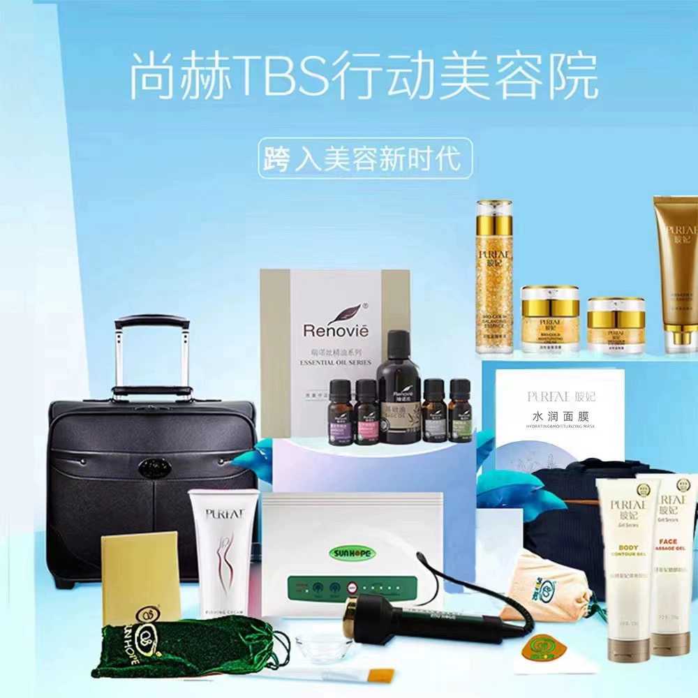 尚赫超音波TBS移动美容仪大礼包紧致护理家用面膜精油护肤套盒