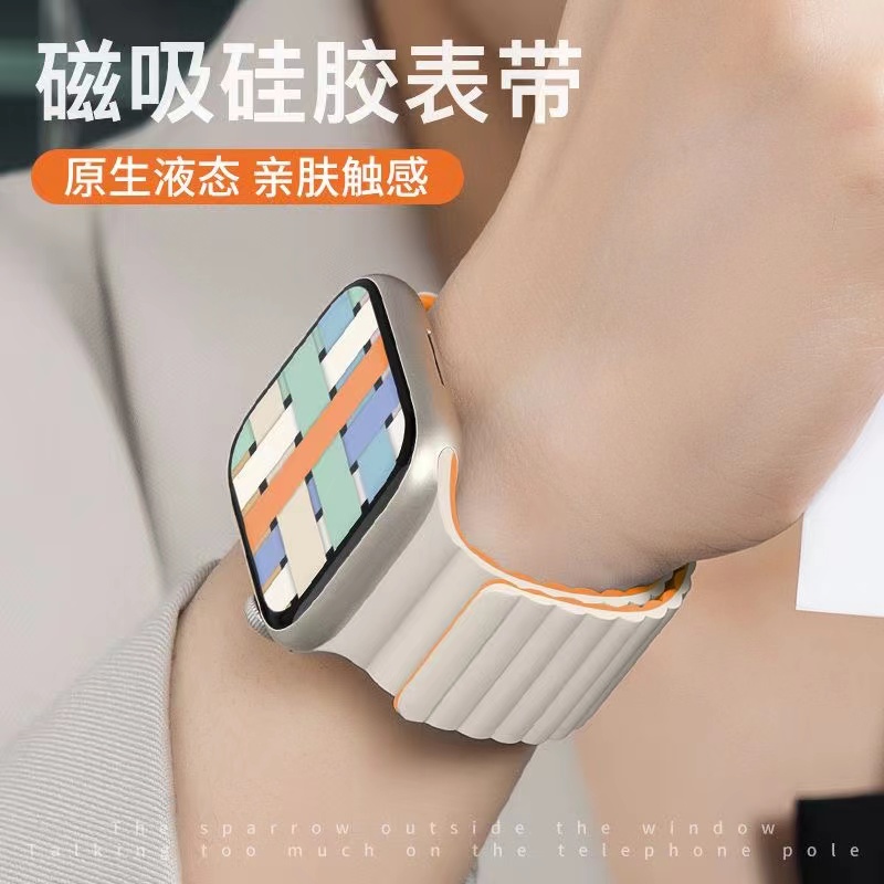 适用苹果Appleiwatch/S10/9/8SEultra手表表带硅胶穿扣磁吸高级感