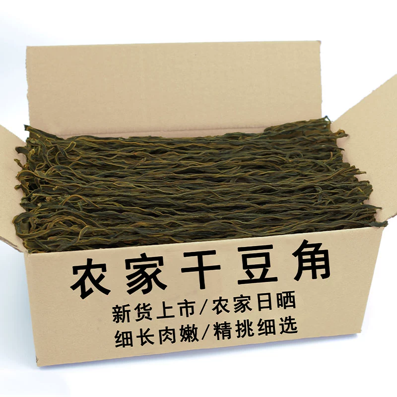 正宗纯手工干豆角250-1000g农家日晒土特产干货干菜大全嫩豆角干