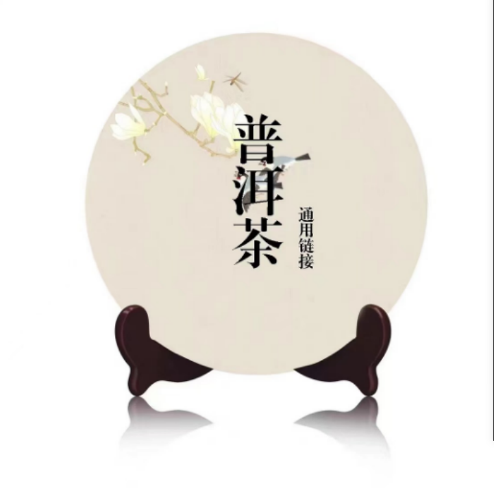 2004年 班章王 普洱生茶 昆明仓