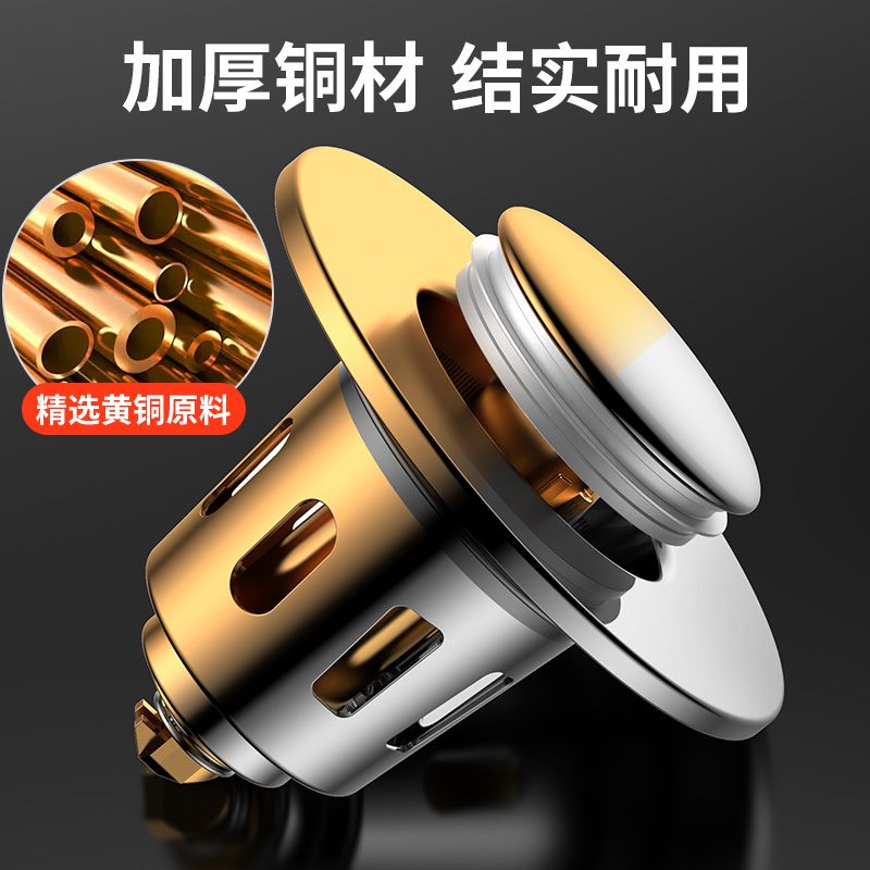 洗手盆全铜弹跳芯漏水塞防臭面盆堵口配件过滤下水器通用型按压式
