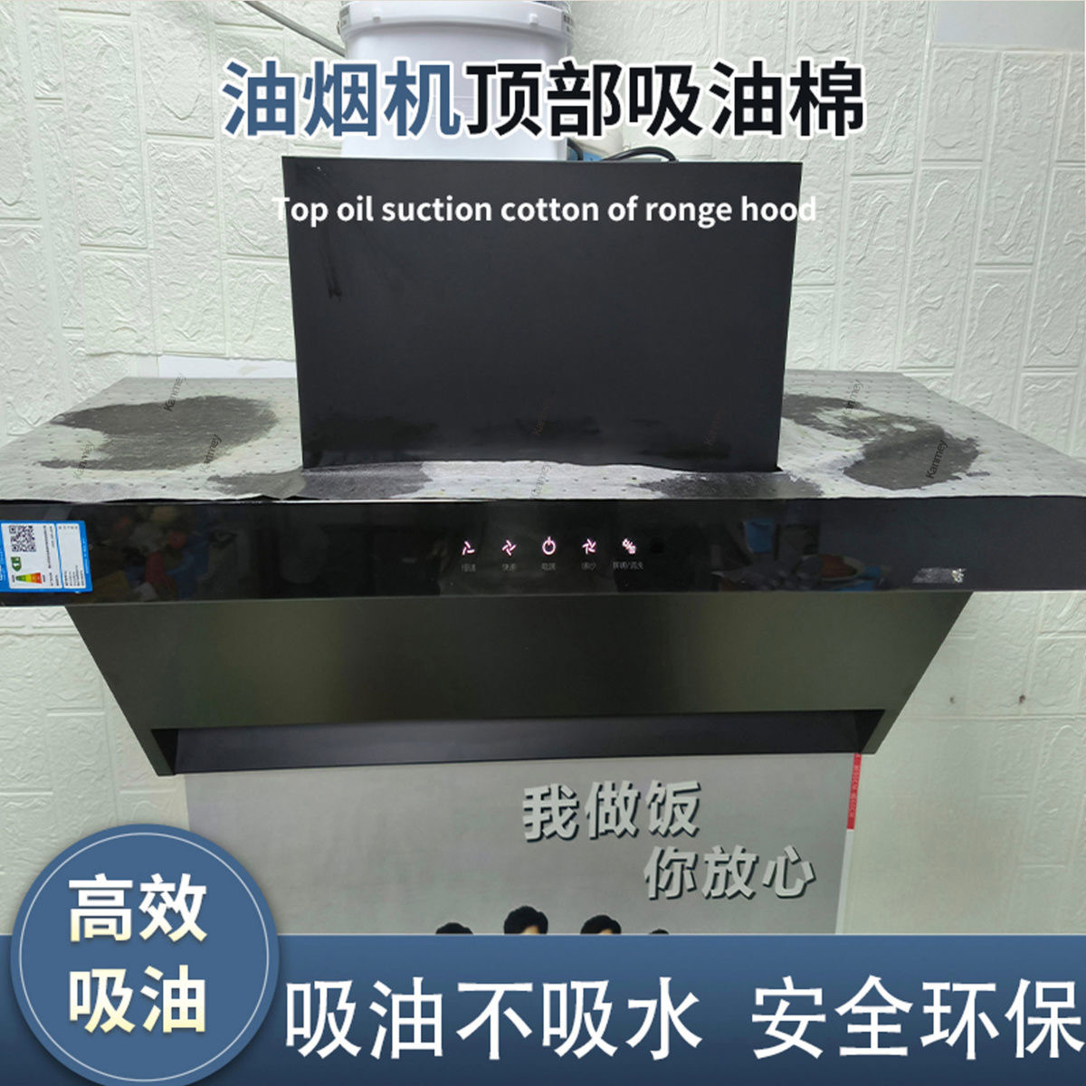油烟机顶部第三代灰色防油垫厨房防油贴纸防尘吸油家用耐脏阻燃