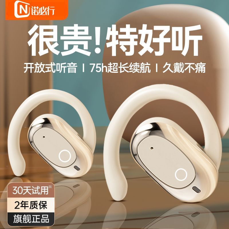 【柏林之声】2024新款骨传导开放式蓝牙耳机无线超长续航运动挂耳