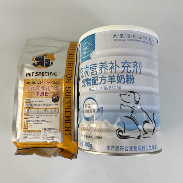 宠物羊奶粉800克羊奶粉福利中泰迪金毛柯基格力犬惠比特灵缇格惠