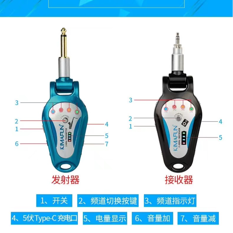 晶麦风无线收发器