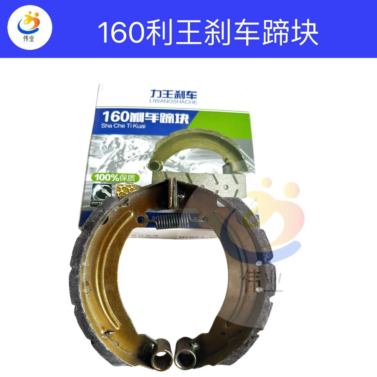 电动车刹车片高端防水130，160力王刹车蹄块【5-10副装】